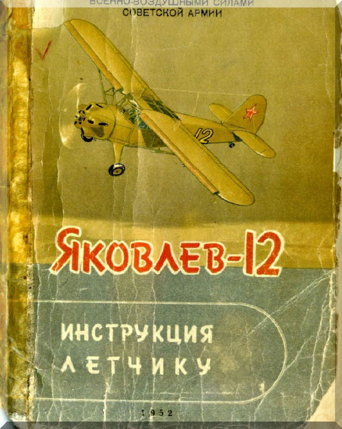 Aircraft Manuals 