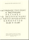 Illushin Il-28 Aircraft Technical Manual - ( Russian Language ) - 1972 Illushin Il-28 Aircraft Technical Manual - ( Russian Language ) - 1972