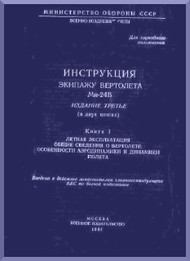 Mil Mi-24 B Helicopter Technical Manual   , 1987 ( Russian Language )