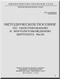 Mil Mi-24  Helicopter Technical Manual   , 1976 ( Russian Language )
