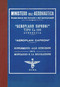 Caproni Ca.100 Acrobazia Aircraft Supplement Manual, Istruzione per il Montaggio e per la Regolazione (Italian Language) - - 1931