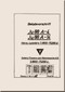 Junker JU 88 A-4,  A-14 ,  Aircraft  Loading Instructions Manual ,  Beladevorschrift  - 22 pages  (German Language), 1941