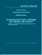 Douglas C-9B / DC-9  Aircraft  Maintenance Instructions Organizational - Standard Practices - Airframe  - NAVAIR 01-C9B-2-20