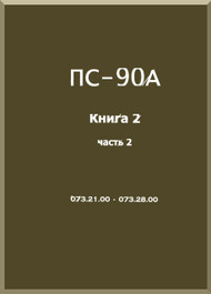 Aviadvigatel PS-90 Aircraft   Engine Technical    Manual    - , Book 2 Part 2 ( Russian Language ) 