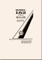 Cessna 182  Series Aircraft  Owner's Manual  , 1975