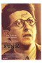 This is an image of Vintage Reproduction of Barton Fink 295145