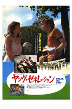 This is an image of Vintage Reproduction of Breaking Away 295157