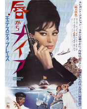 This is an image of Prints & Posters of Modesty Blaise 202545