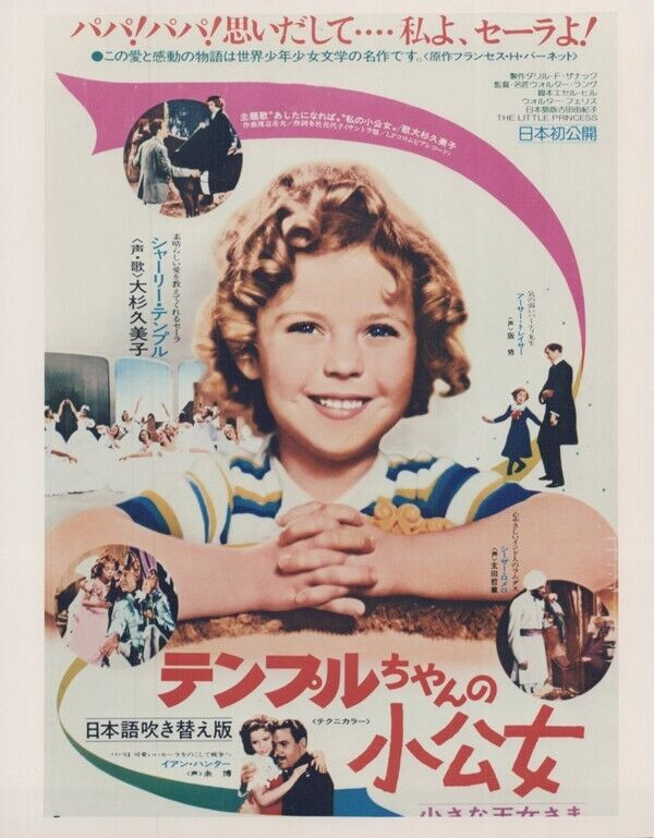 SHIRLEY TEMPLE LEGENDARY ACTRESS - 8X10 PUBLICITY PHOTO (DA-081