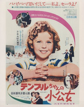 Shirley Temple rare vintage 8x10 color photo Japanese movie poster artwork