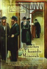 Branches of the Chassidic Menorah | 2 vols