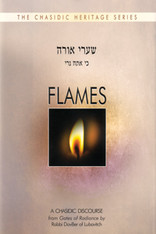 Chasidic Heritage Series | Flames