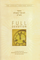 Chasidic Heritage Series | Full Devotion