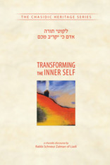 Chasidic Heritage Series | Transforming the Inner Self