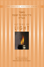 Chasidic Heritage Series | Victory of Light - Ner Chanukah