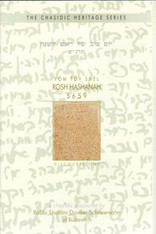 Chasidic Heritage Series | Yom Tov Shel Rosh Hashana 5659