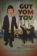 Gut Yom Tov | English version