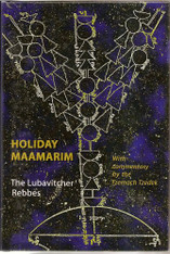 Holiday Maamorim | 2