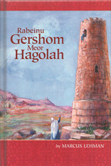 Rabbenu Gershom Meor Hagola