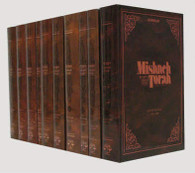 Rambam Hebrew/ English | 18 vols.