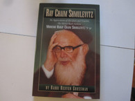 Rav Chaim Shmulevitz