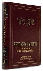 Shulchan Aruch with English Translation | Laws of Torah Study