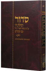 Siddur | Annotated Hebrew | Large
