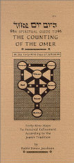 The Counting of the Omer - A Practical Spiritual Guide