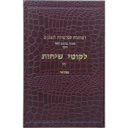 Likkutei Sichos | Geulah uMoshiach | 5 vols.