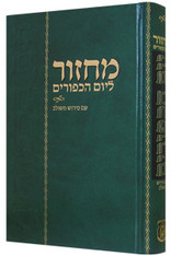 Machzor Yom Kippur Im Pirush Meshulav