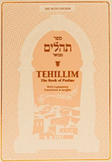 Tehillim | Book of Psalms, with Explanatory Translation & Insights
