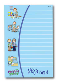 Pinny and Shimmy Mitzvah Notepad