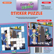 Pinny & Shimmy Mpnei Sava Tukim Sticker Puzzle