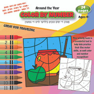 Traveling Coloring Book / Around the Year