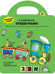 My First Aleph Bais Sticker Folder / Reusable