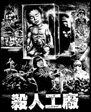 Men Behind the Sun T-Shirt