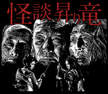 Blind Woman's Curse T-Shirt