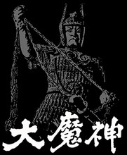 Daimajin T-Shirt