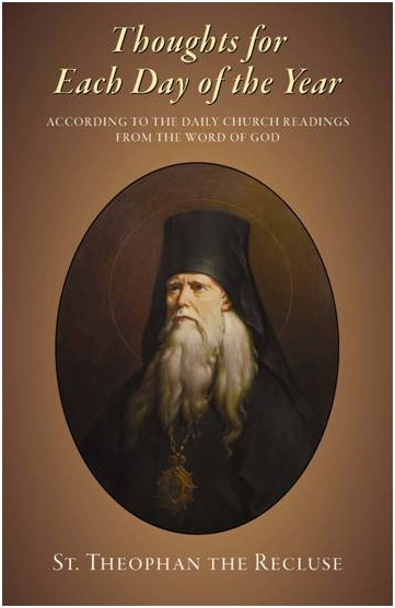 Thoughts for Each Day of the Year- Saint Theophan the Recluse