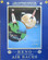 1999 30th Anniversary Moon Landing Poster
NASA and Reno Air Races