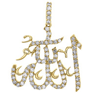 10K Yellow Gold Mens Diamond Islamic Arabic Allah Pendant 1.20" Pave Charm 1 CT.