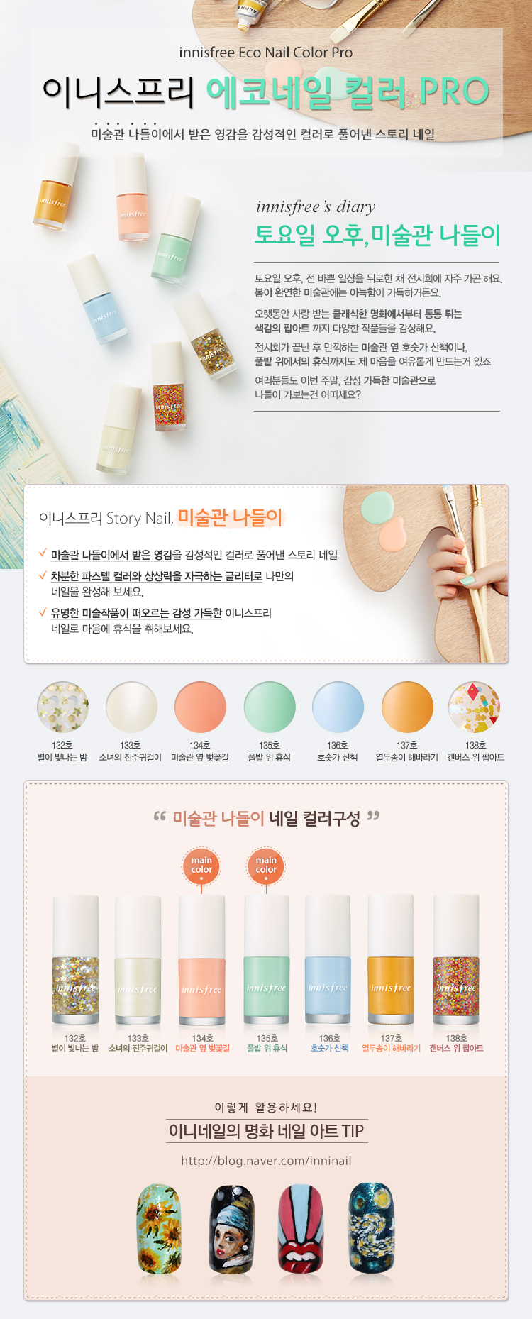 -innisfree-eco-nail-color-pro-6ml.jpg