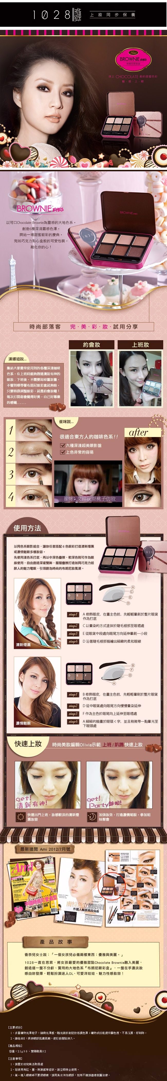 1028-visual-therapy-brownie-eyeshadow-kit.jpg