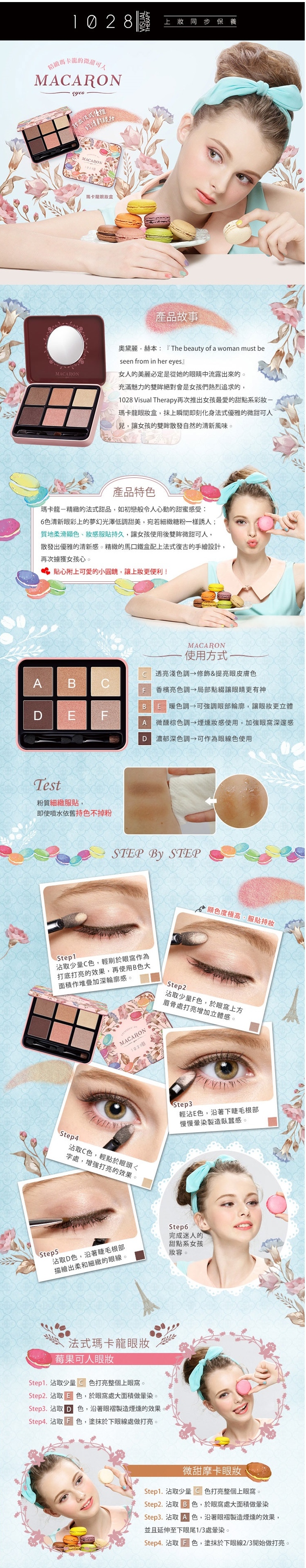 1028-visual-therapy-macaron-eyeshadow-kit-2.1gx6-1.jpg