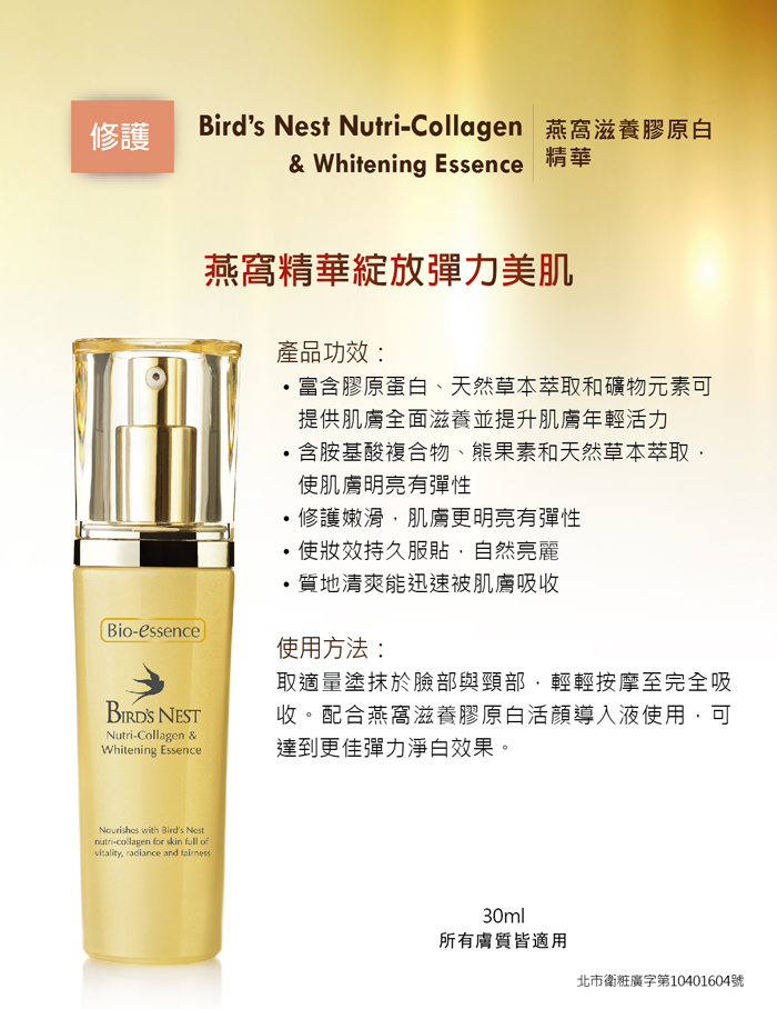 serum bio essence bird nest