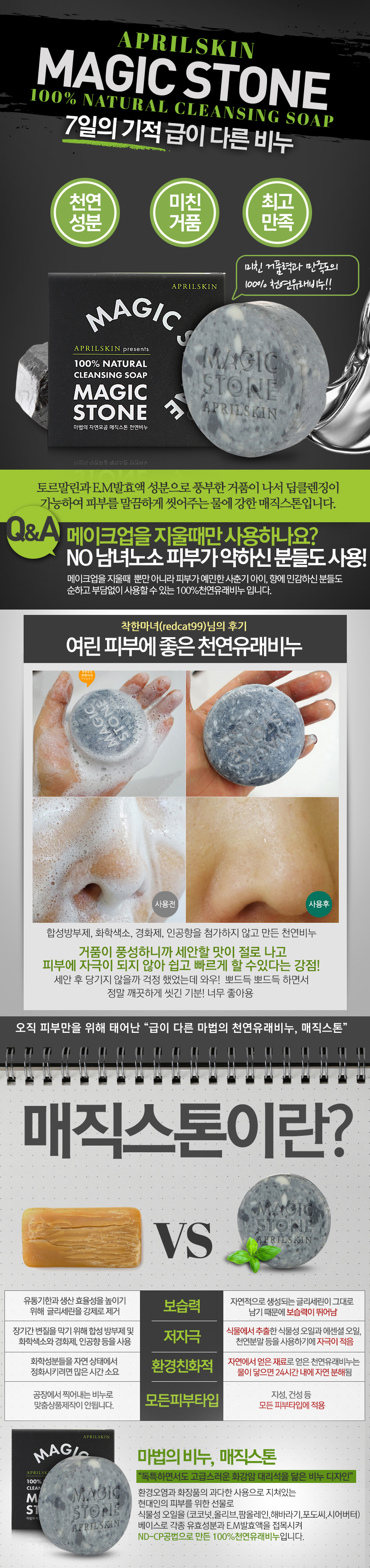 april-skin-magic-stone-cleansing-soap-original-100g-1.jpg
