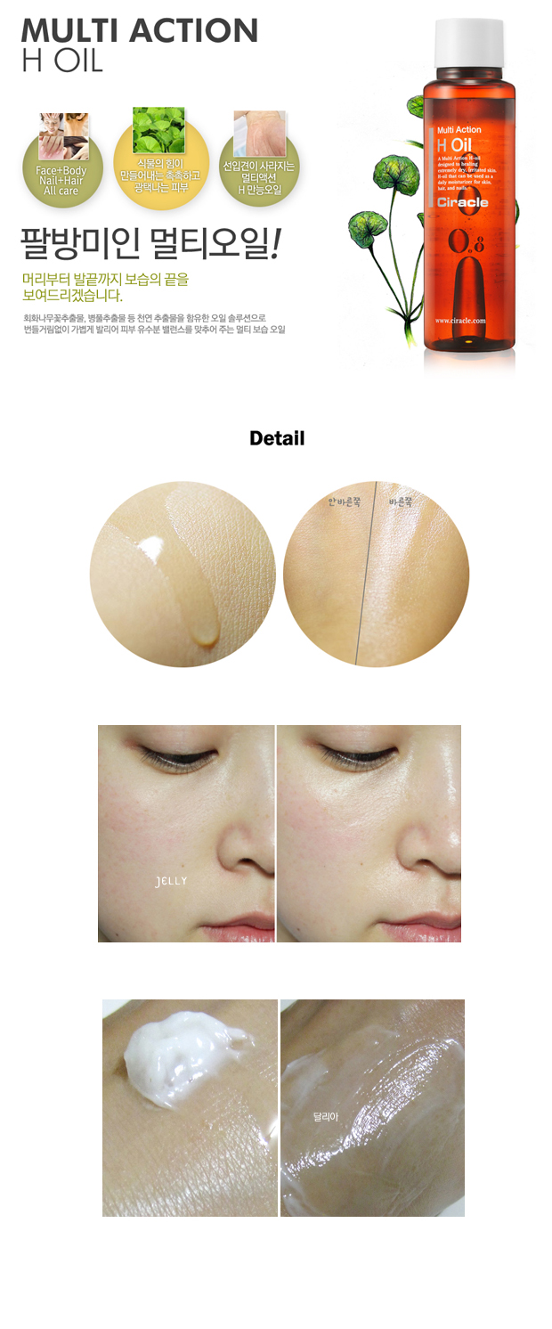 ciracle-multi-action-h-oil-120ml-desc.jpg ciracle-multi-action-h-oil-120ml-desc.jpg