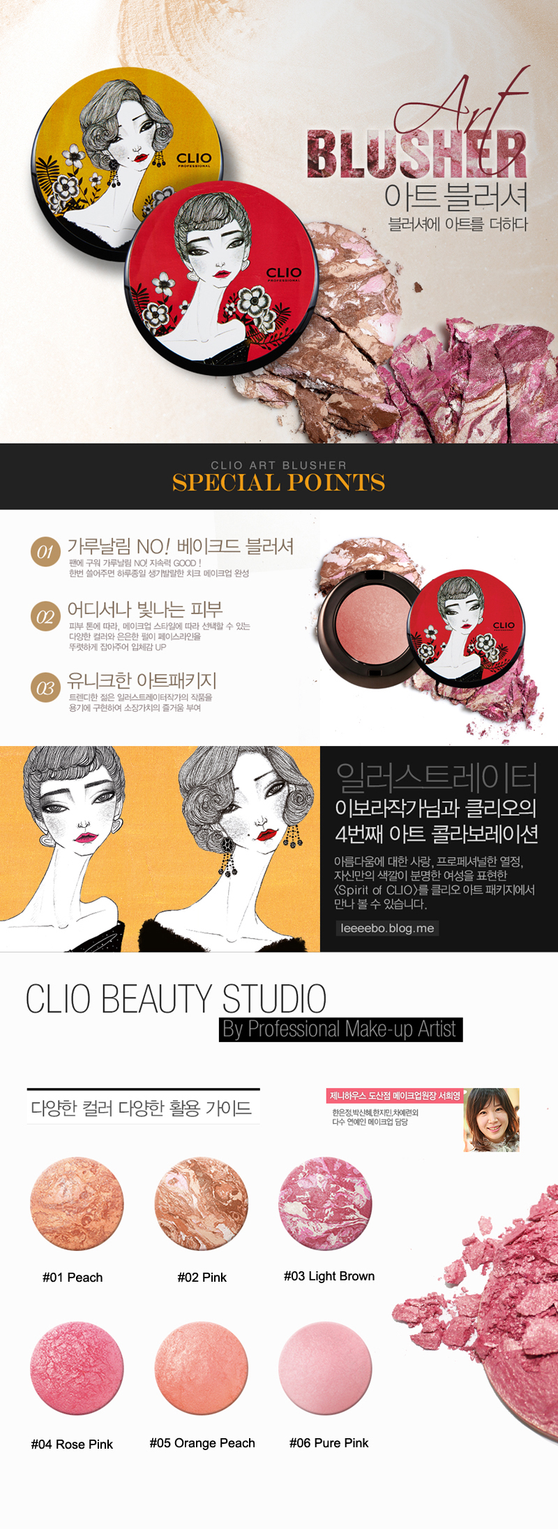 clio-art-blusher-9g-2.jpg