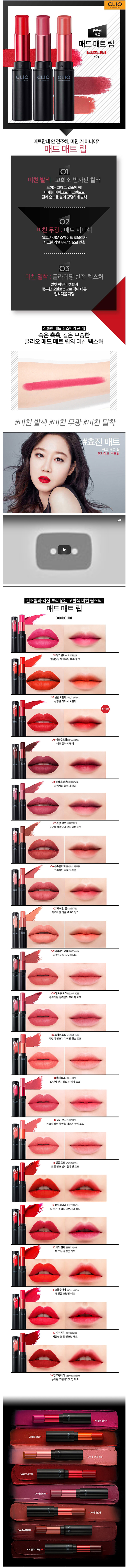 clio-mad-matte-lips-12345.jpg