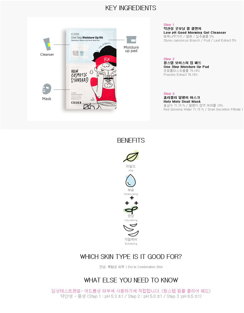 cosrx-one-step-moisture-up-kit-11.jpg cosrx-one-step-moisture-up-kit-11.jpg